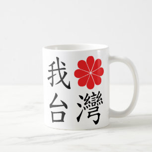 Café Eu amo a caneca de Formosa