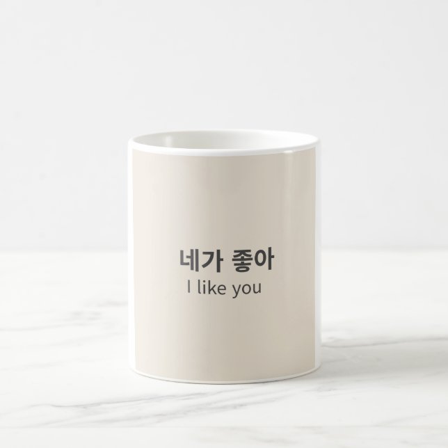 Café Eu gosto de você | Caneca de Citação Coreana Minim (Centro)
