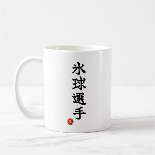Café Hyokyu Senshu (Jogador de Hóquei) Kanji Caneca