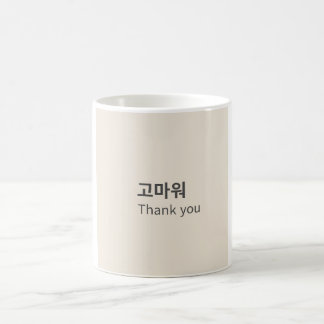 Café Obrigado Thank you | Caneca de Citação Minimalista