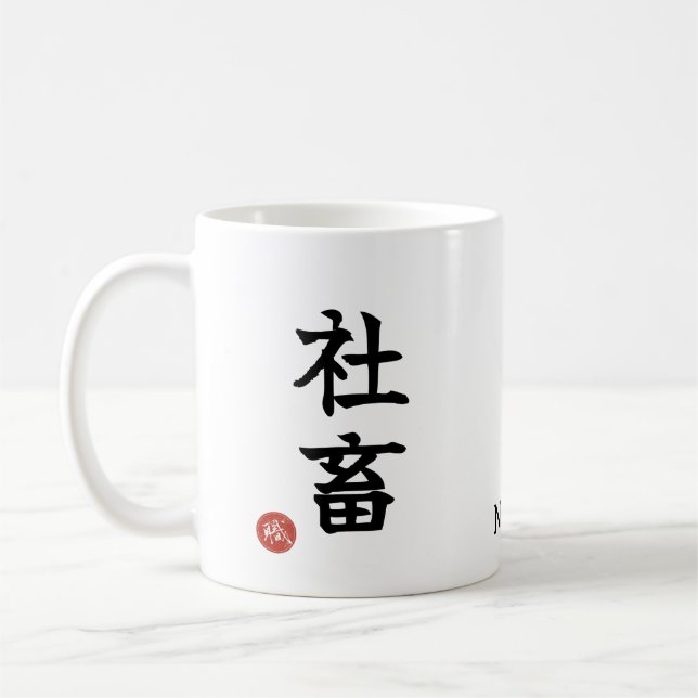 Café Shachiku (Trabalhador Compulsivo) Caneca de Kanji  (Esquerda)