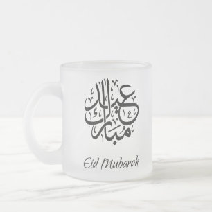 Café Vidro Jateado Caneca de Eid Mubarak