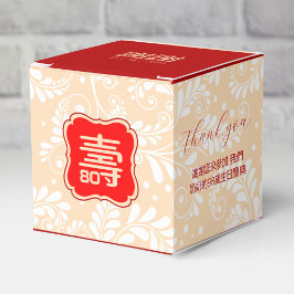 Caixinha De Lembrancinhas Aniversário chinês "Longevidade" (até 99) IVORY