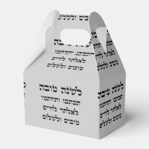 Caixinha De Lembrancinhas L'Shana Tovah… (Ano novo judaico feliz)