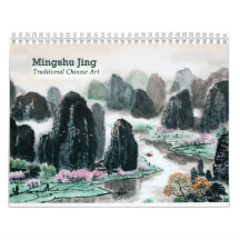 Calendário 2017 da pintura chinesa