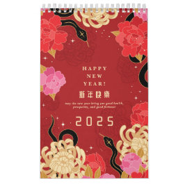Calendário Ano Novo Da Cobra Floral Chinesa Lunar De 2025