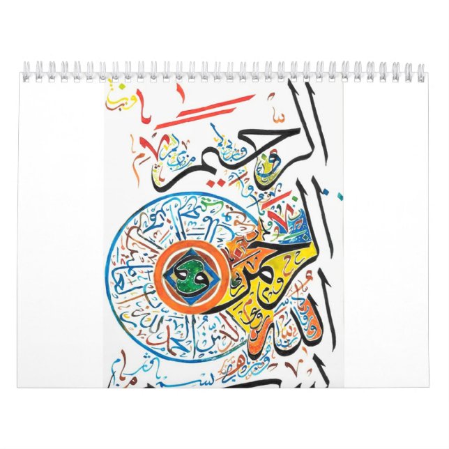 Calendário Bismillah Rahmani Rahim (Capa)