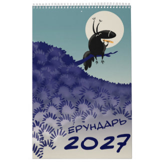Calendário de webcomics Nonsense Possums 2027