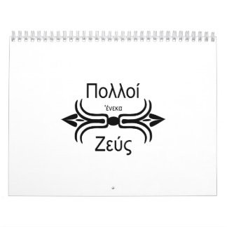 Calendário Grego Zeus-Antigo da equipe