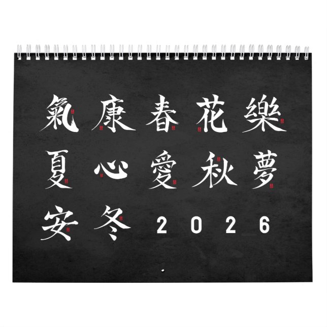 Calendário Kanji Calligraphy - Black Calendar (Capa)