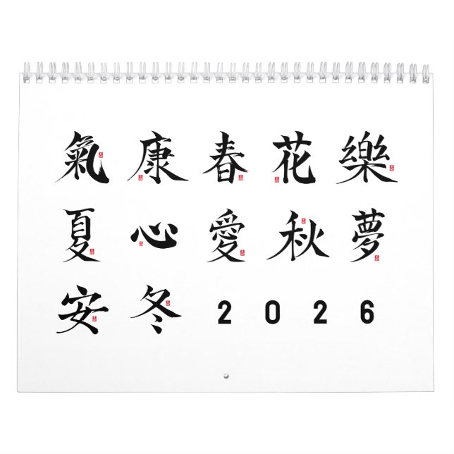 Calendário Kanji Calligraphy - White Calendar (Capa)