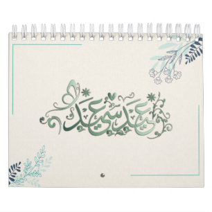 Calendário Letra Árabe Eid Typografia