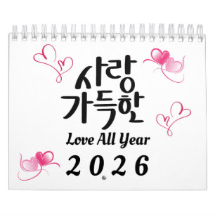 Calendário Love All Year - Calendar de Caligrafia Coreana 202
