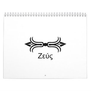 Calendário Parafuso de relâmpago de Zeus (pia batismal grega