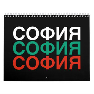 Calendário Sinalizador búlgaro SOFIA