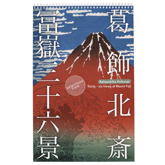 Calendário ukiyoe [hokusai] 36 Ver do Monte Fuji (M) (Capa)