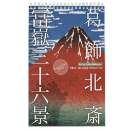 Calendário ukiyoe [hokusai] 36 Vista do Monte Fuji (S)