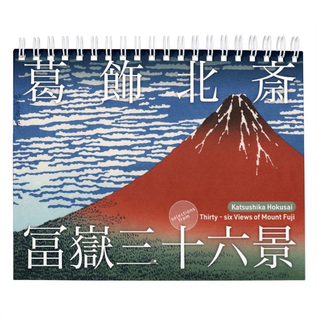 Calendário ukiyoe [hokusai] 36 Vista do Monte Fuji (S) (Capa)