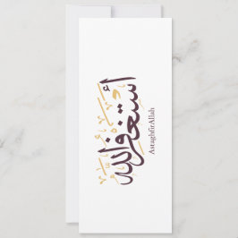 Caligrafia Árabe AstaghfirAllah – Elegante Thuluth