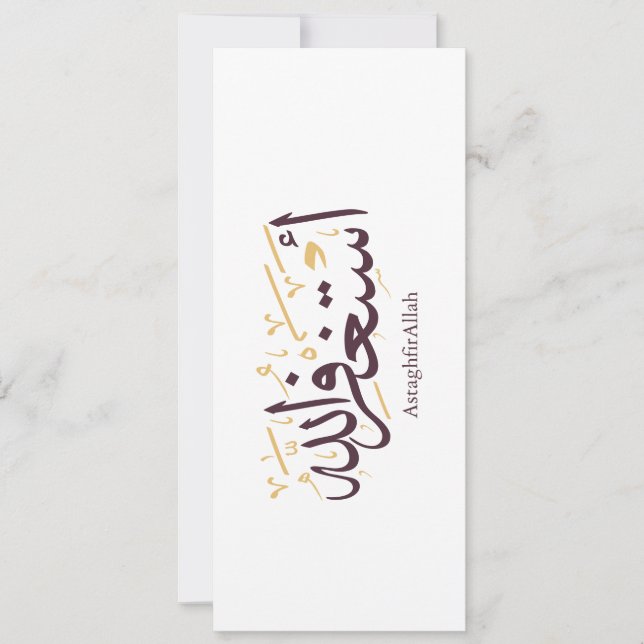 Caligrafia Árabe AstaghfirAllah – Elegante Thuluth (Frente)
