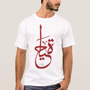 Caligrafia árabe do t-shirt - VIDA
