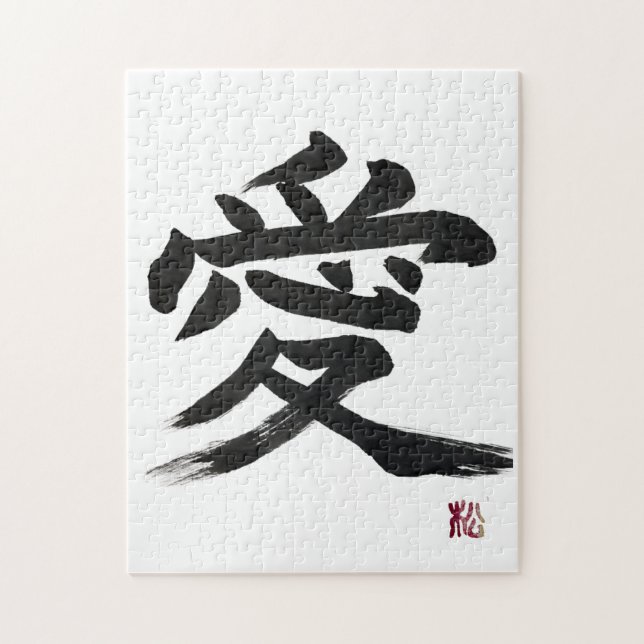 Caligrafia de kanji japonês “amor”  Quebra-cabeça  (Vertical)