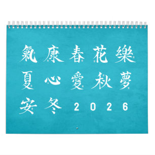 Caligrafia Kanji - Calendário Azul