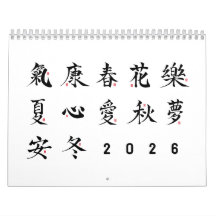 Caligrafia Kanji - Calendário Branco
