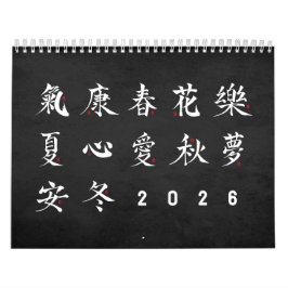 Caligrafia Kanji - Calendário Preto