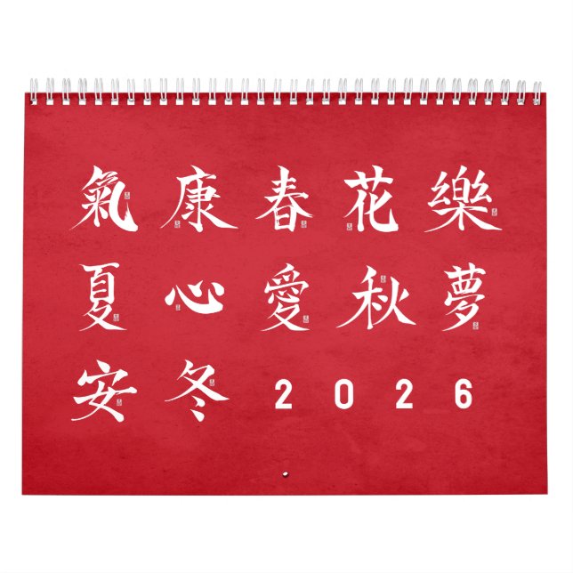 Caligrafia Kanji - Calendário Vermelho (Capa)