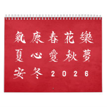 Caligrafia Kanji - Calendário Vermelho