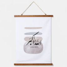 Caligrafia Persa اکلیل داخلی