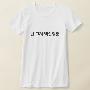 Camisa Baekin Coreana