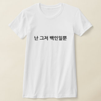 Camisa Baekin Coreana