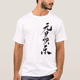 Camisa com Citação Aconchegante Lar Doce Lar