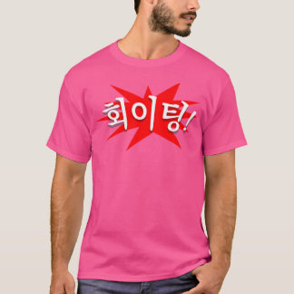 Camisa Coreana Hangul Aguardando Lutamento Coração