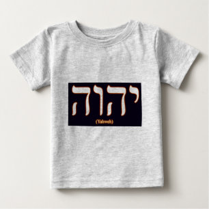 Camisa da criança de Yahweh (escrito no hebraico)