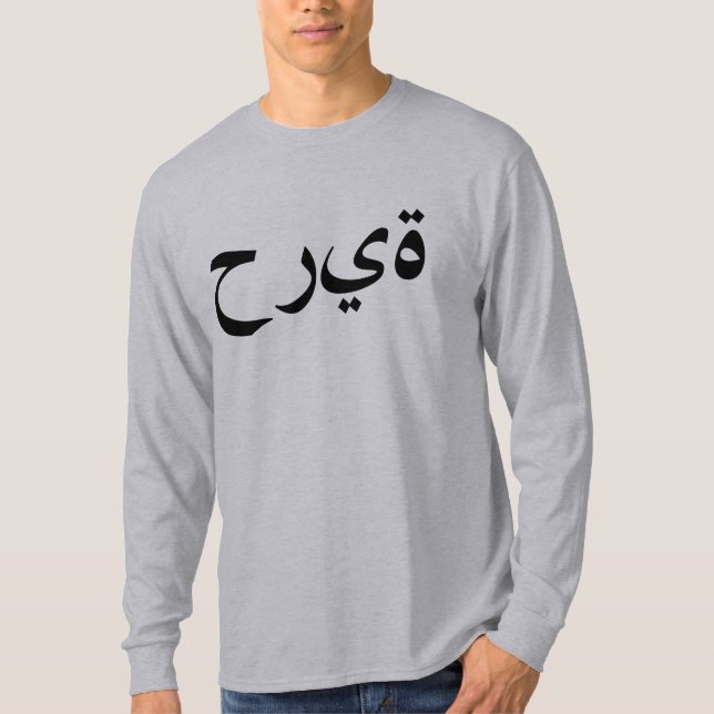 Camisa da liberdade (Frente)