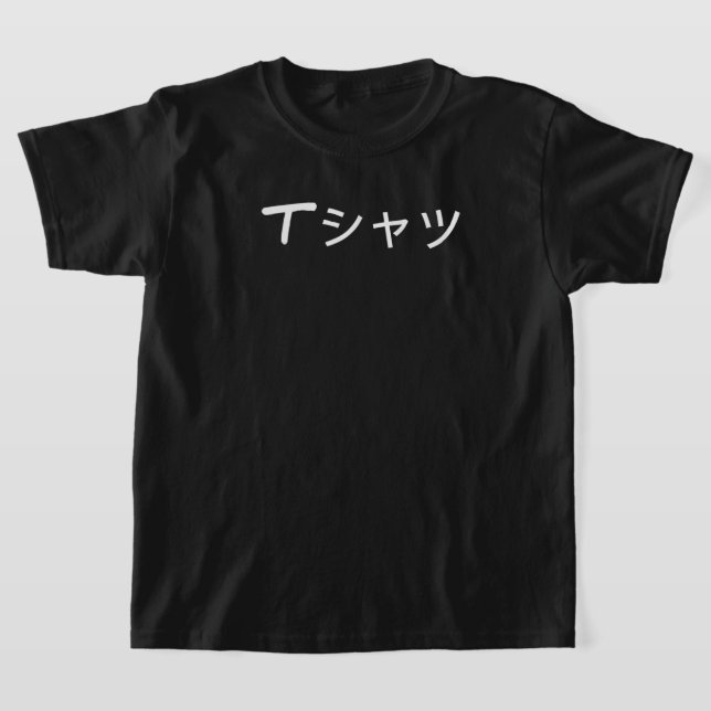 Camisa de animação que diz camisa em japonês (Postura )