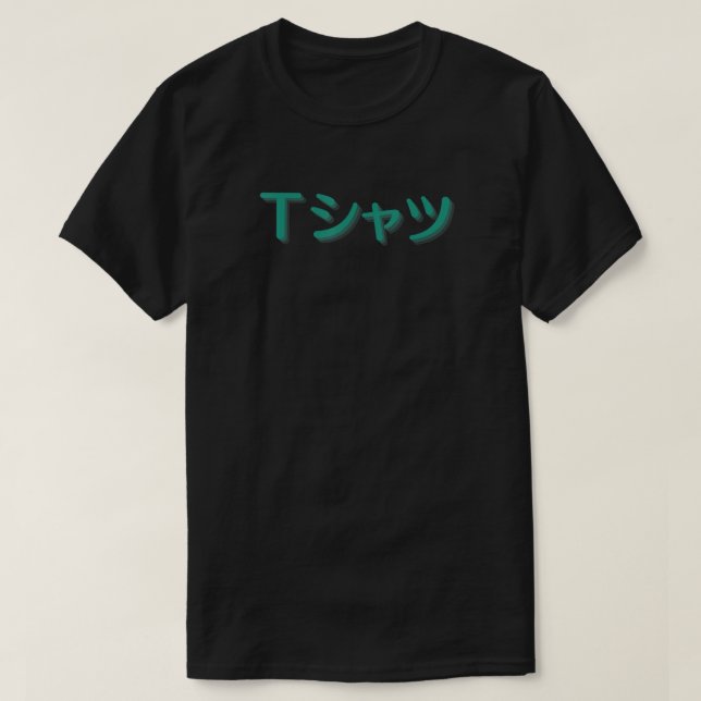 Camisa de anime que diz camisa em japonês Katakana (Frente do Design)