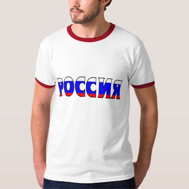 Camisa de Rússia (Frente)