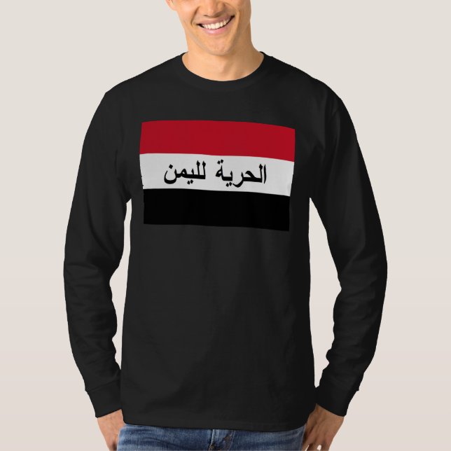 Camisa de Yemen - الحريةلليمن (Frente)