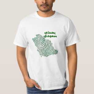 Camisa do Dia Nacional da Arábia Saudita