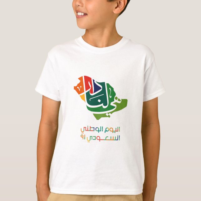 Camisa do Dia Nacional da Arábia Saudita (Frente)