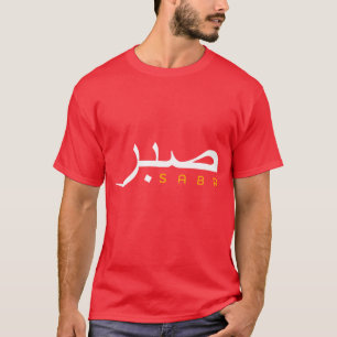 Camisa Islâmica Legal Vintage Motivacional Muçulma