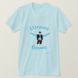 Camisa T: Poder Grego