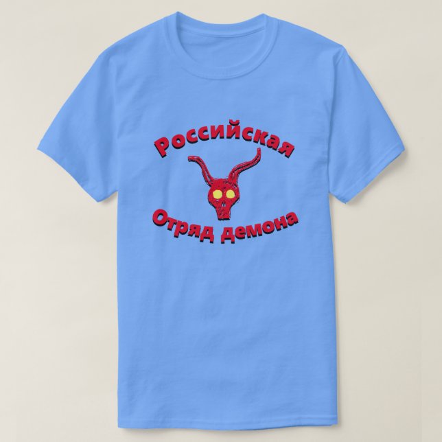 Camiseta Р о с с и й с к а я О т    р  я (Frente do Design)