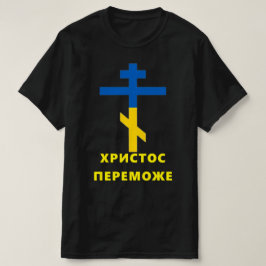 Camiseta Х Р И Т О С С П Е em (CONQUISTAS DO CRISTO) Gue