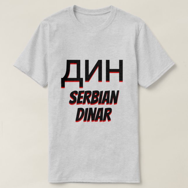 Camiseta дин динар Dinar sérvio cinza (Frente do Design)