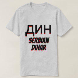 Camiseta д и н д н и р а cinzas dinares sérvias